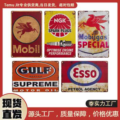 欧美经典燃油标铁皮挂牌 Gulf Esso 复古做旧金属画汽修店装饰