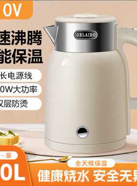 110v伏家用恒温电热水壶不锈钢大容量电水壶保温烧水壶防烫