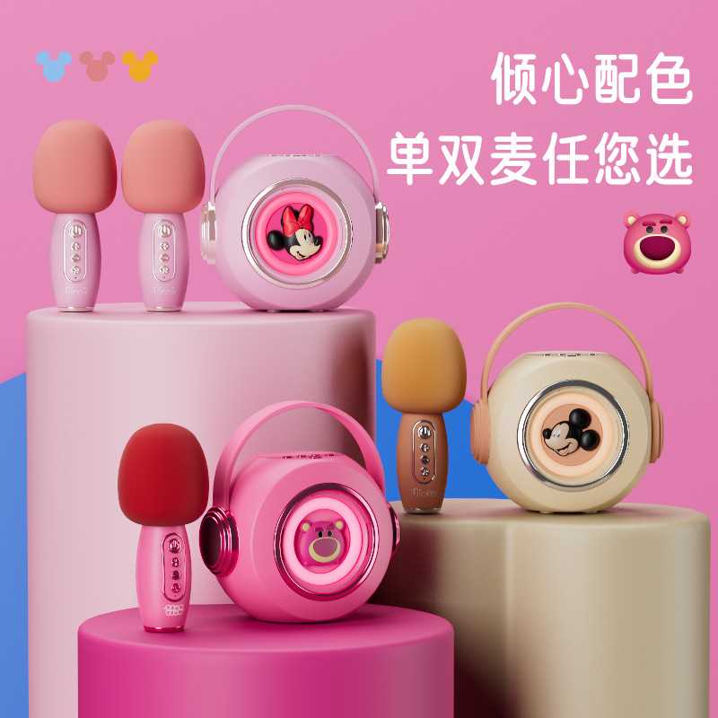 IP联名话筒音响一体麦克风蓝牙无线儿童全民K歌小音箱便携双声道