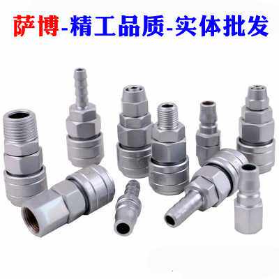 萨博SABO PP20/30/40C式快速气动自锁气管接头风炮接头