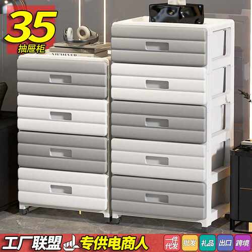 35宽抽屉式夹缝收纳柜家用客厅置物柜玩具储物柜窄缝柜简约床头柜