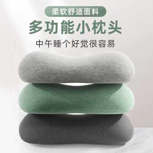 迷你豆豆小枕头办公室趴睡小学生午休趴着枕便携记忆棉午睡枕