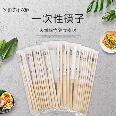 双枪一次性筷子饭店外卖专用商家用便宜独立包装餐具快餐卫生竹筷