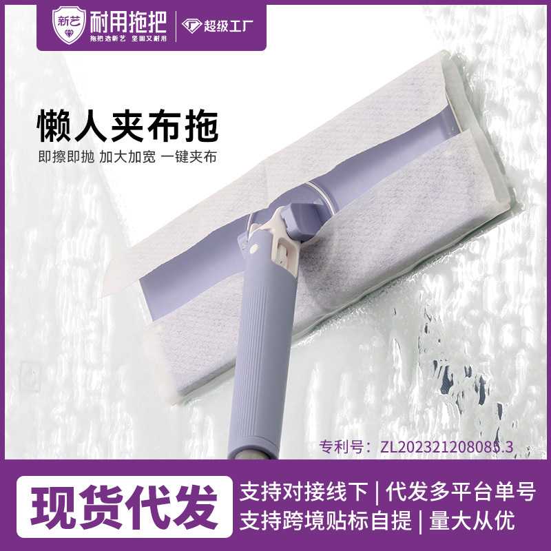 新艺夹布拖地家用卫生间懒人免手洗自动夹布专用拖把干湿两用图片