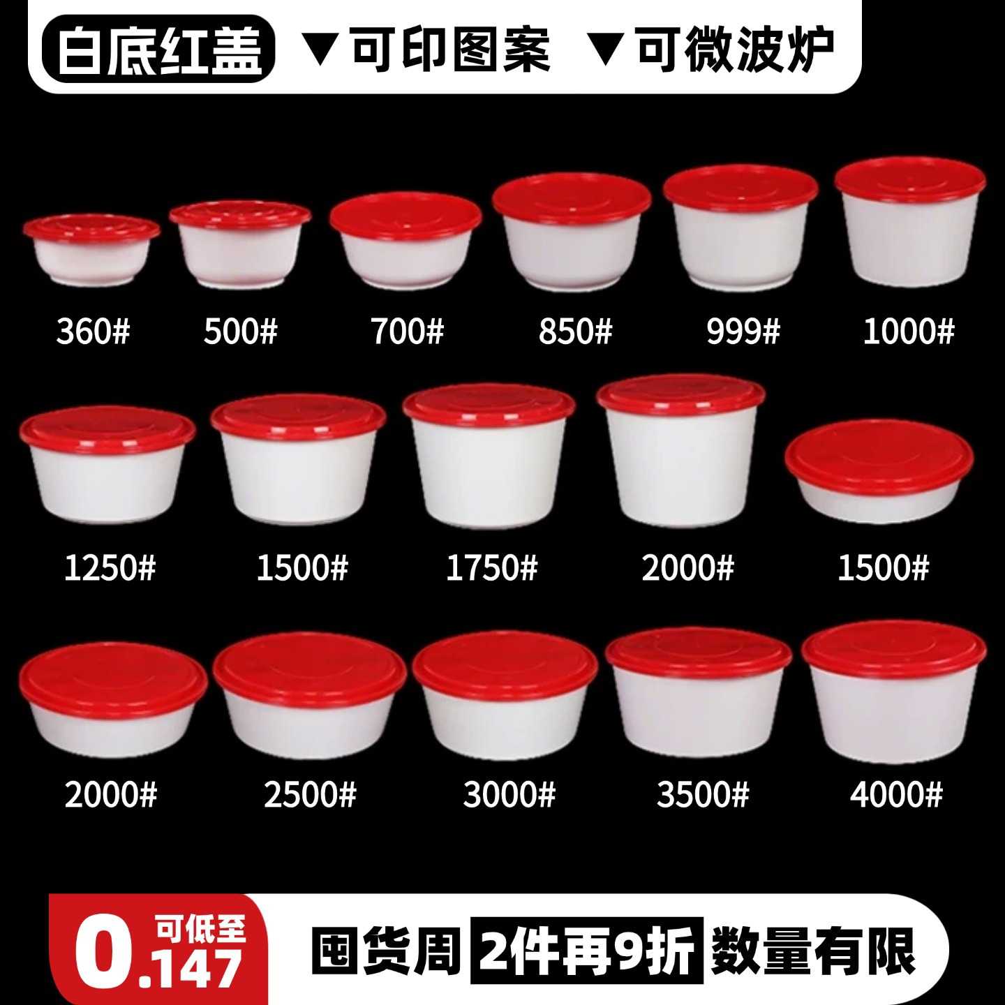 整件 白色注塑PP圆碗直桶盆带塑料透明盖一次性外卖打包快餐盒