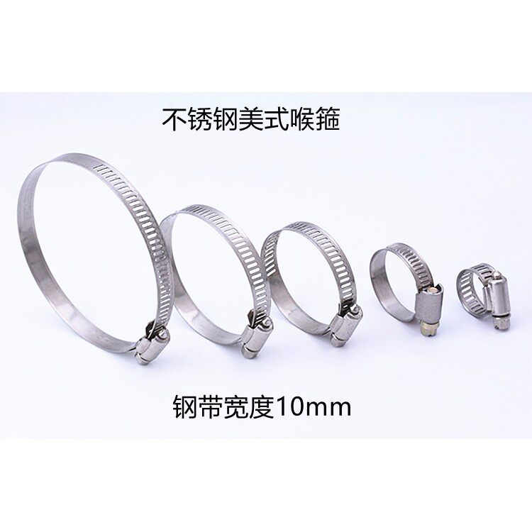 JXW品牌不锈钢喉箍 卡箍 抱箍 管夹 卡子 煤气管喉箍 中美式喉箍