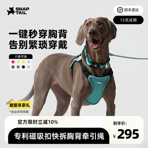 SNAPTAIL牵引套装快拆磁吸防水