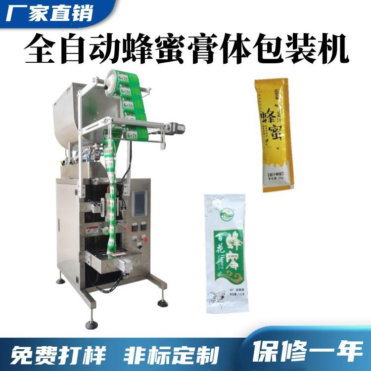 百香果酱长条状蜂蜜定量包装机黑胡椒酱豆瓣酱三边封包装机