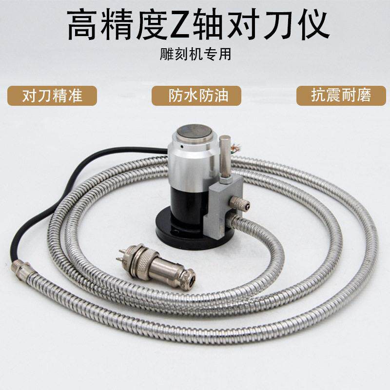加工中心数控机床对刀仪木工M26D雕刻机自动对刀器精雕机对刀仪