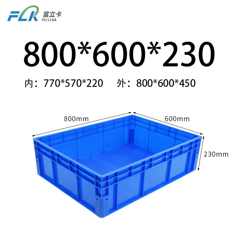 800*600*230物流箱大容量加厚整理箱EU86230物流快递储物箱带盖