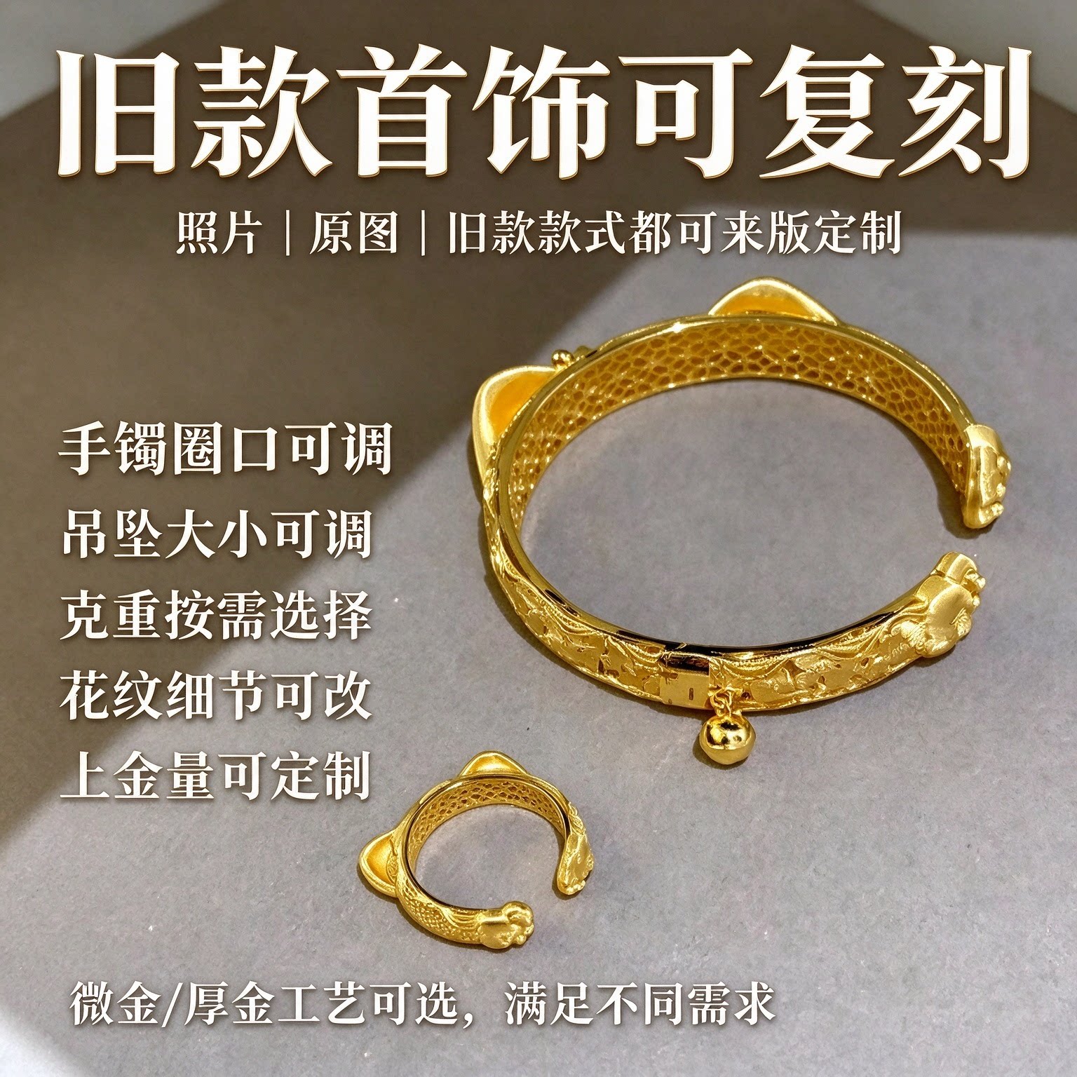 金雕猫咪铃铛手镯立体猫耳配灵动铃铛花丝雕刻百搭工厂直供定制