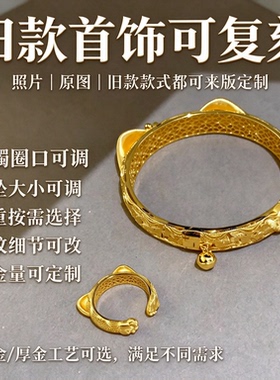 金雕猫咪铃铛手镯立体猫耳配灵动铃铛花丝雕刻百搭工厂直供定制