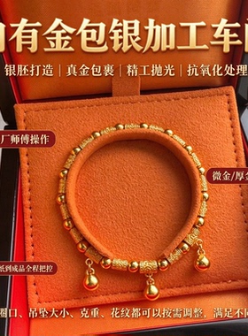 三铃金包银手串精致灵动上手大气有格调支持来图复刻自戴祈福送礼