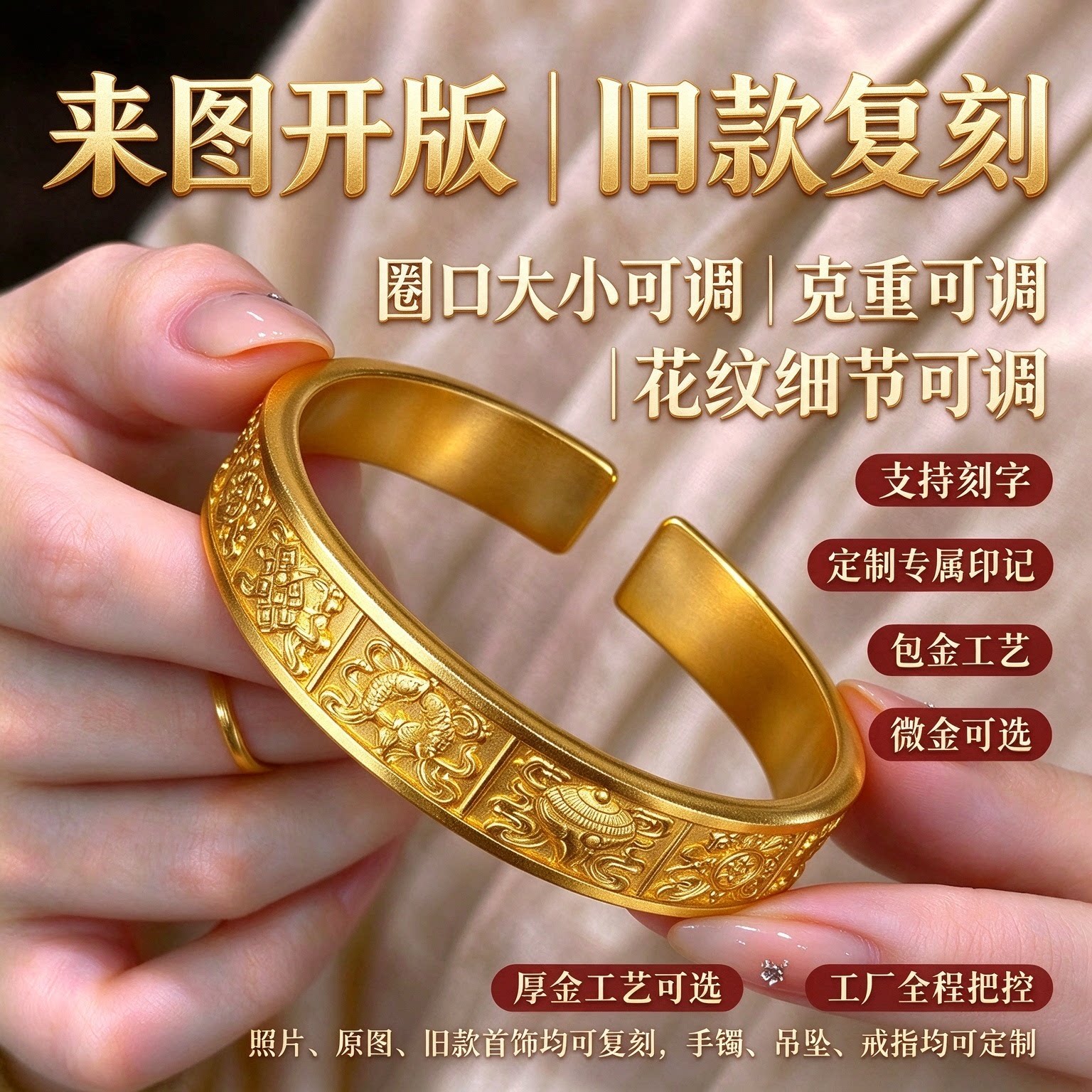 微光锦鲤手环金包银定制简约轻奢开口设计精致高级点缀穿搭氛围感