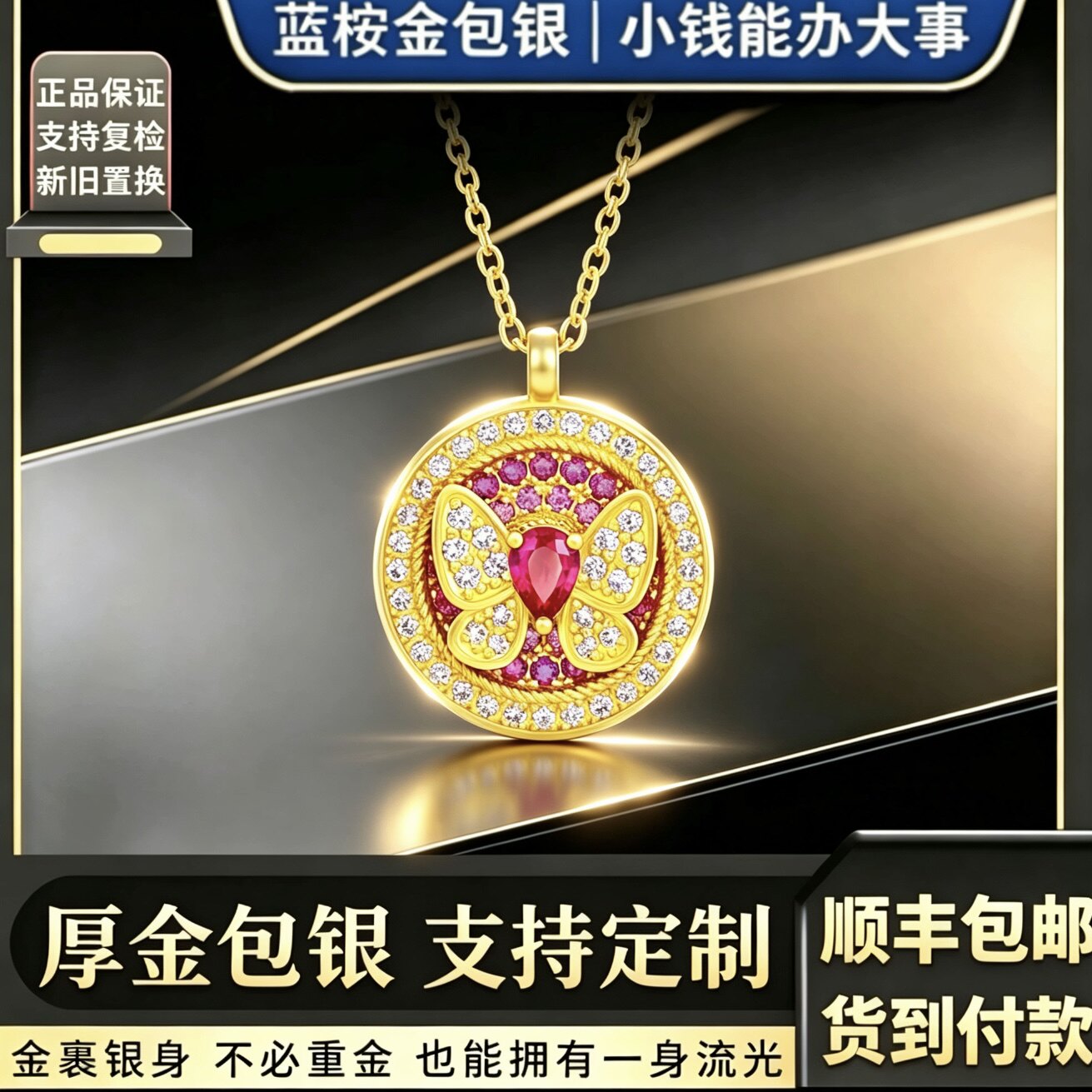 金包银游园系列玲珑蝴蝶蕾丝花盘项链大牌同款高奢珠宝定制送礼物