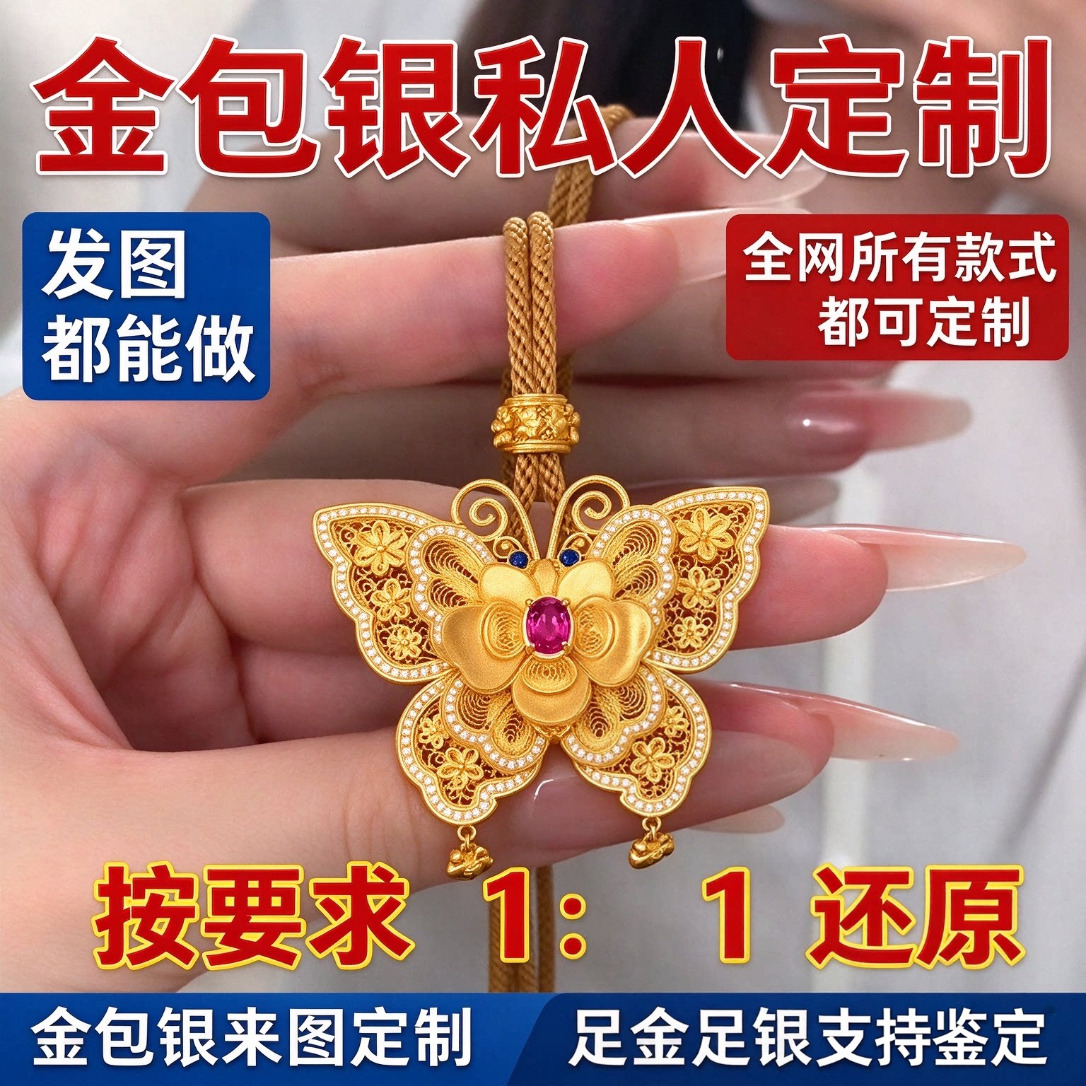 镂空蝴蝶吊坠层次立体彩宝点缀招财寓意日常婚嫁佩戴显贵出彩