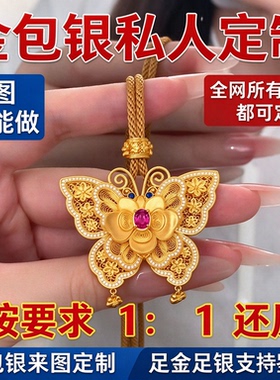 镂空蝴蝶吊坠层次立体彩宝点缀招财寓意日常婚嫁佩戴显贵出彩