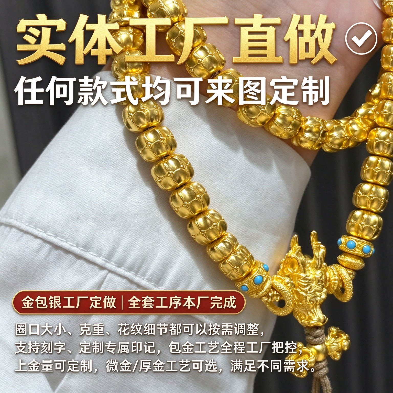 龙头念珠串霸气传神克重尺寸随心调自戴或是送礼都很有格调可定制