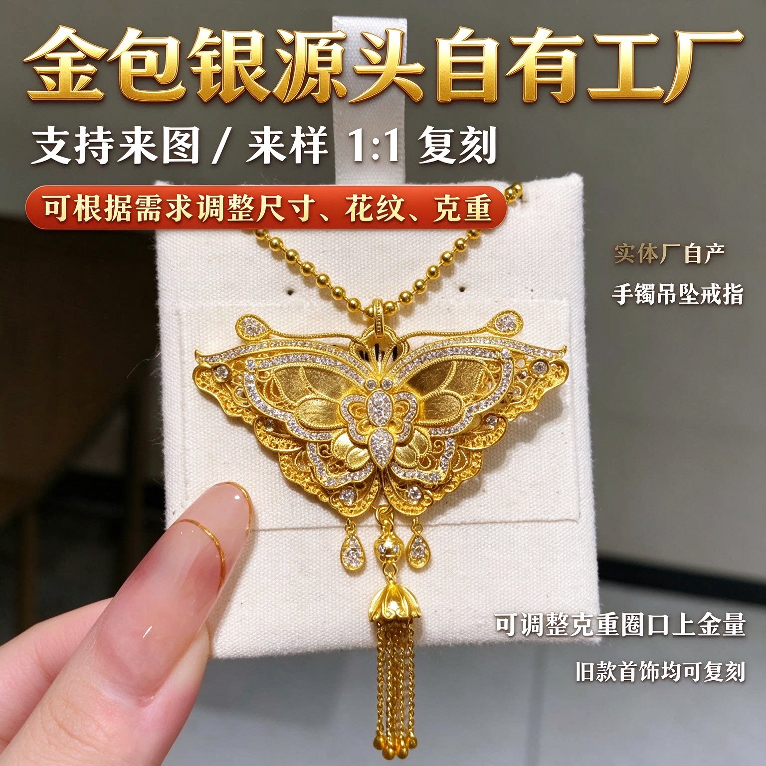 金包银蝴蝶吊坠百搭日常中式穿搭适配小众吸睛氛围感拉满来图定制