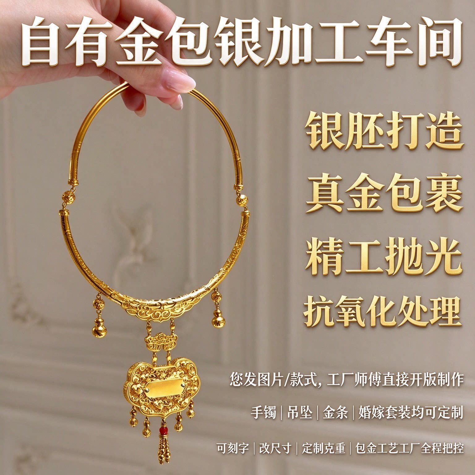中式平安锁项圈浮雕锁牌搭配灵动坠饰婚嫁氛围感拉满支持来图定制