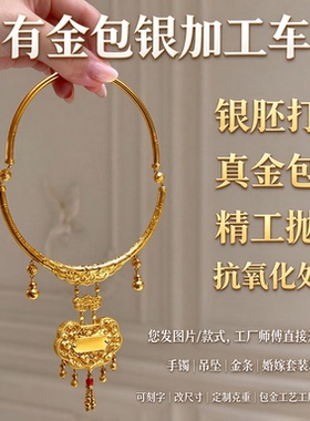 中式平安锁项圈浮雕锁牌搭配灵动坠饰婚嫁氛围感拉满支持来图定制