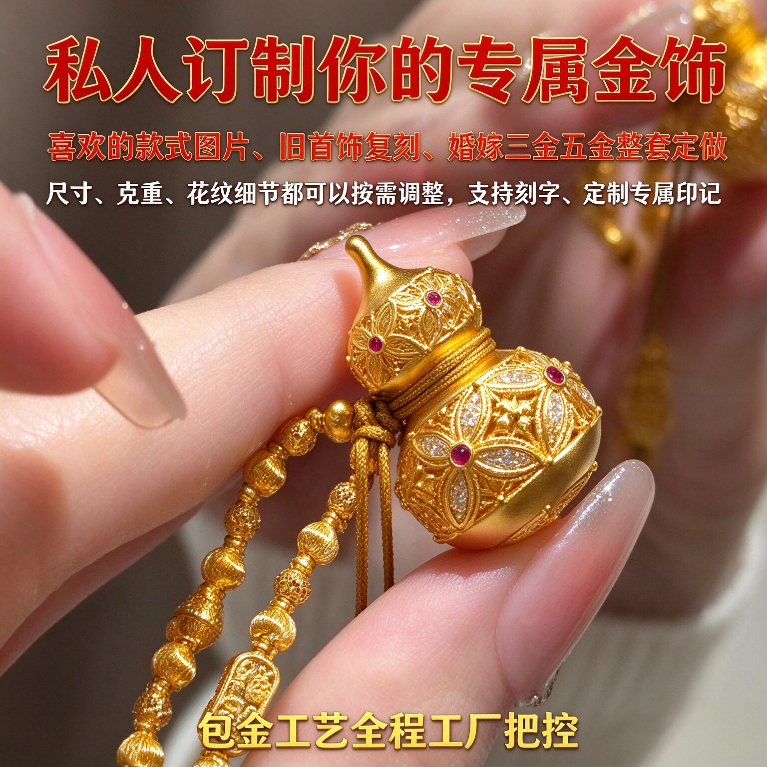 法葫芦挂件招财聚财送礼自留皆合适按需调整细节打造专属招财礼品