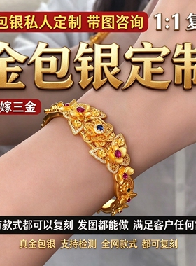 点钻牡丹花手镯华丽雕花镶钻送礼自留婚嫁皆宜可定做各类金饰款式