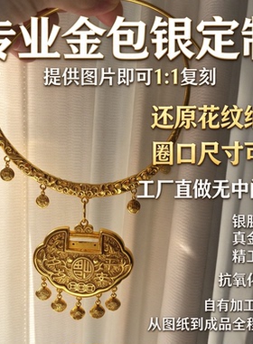 如意长命锁项圈锦鲤浮雕守护宝宝平安喜乐百天周岁满月送礼体面