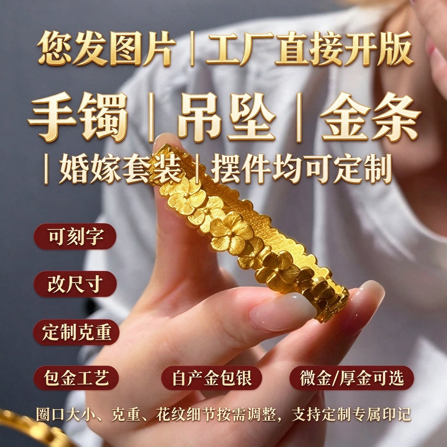 四叶草梅花手环金包银定制藏着美好期许简约不浮夸日常穿搭点缀