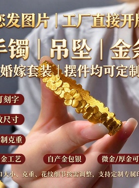 四叶草梅花手环金包银定制藏着美好期许简约不浮夸日常穿搭点缀