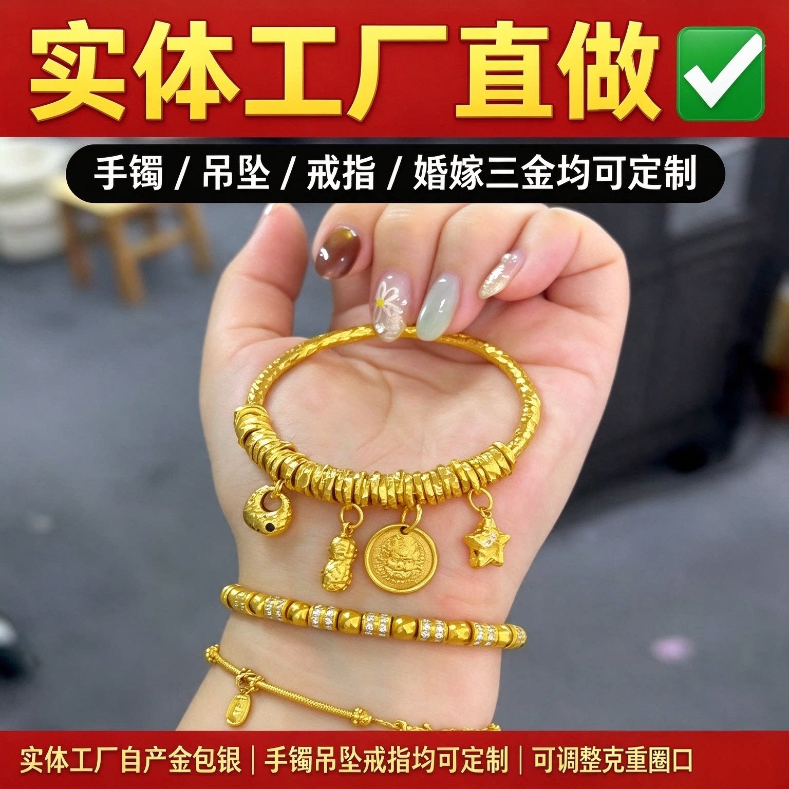 轻奢风串珠手镯女款可调节设计克重圈口上金量都能够按需调整