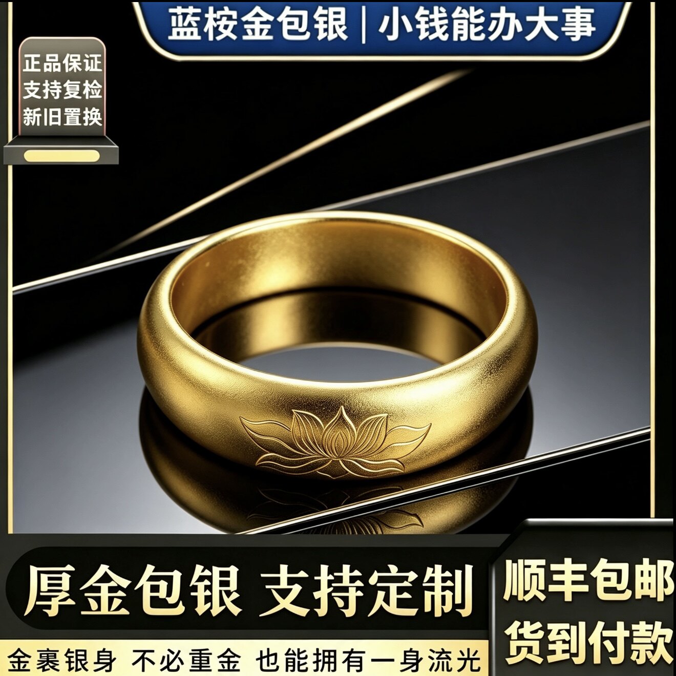 金包银古法磨砂八宝莲花手镯女友好运莲莲实心婚嫁首饰送老婆礼物