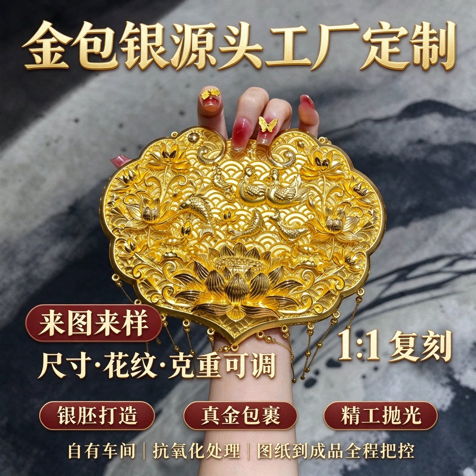 项圈大锁鸳鸯莲花纹样工厂定制复刻中式婚嫁顶配来图定制花纹尺寸