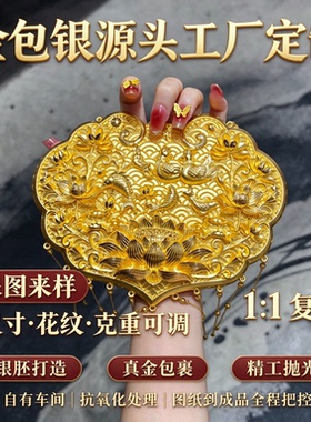 项圈大锁鸳鸯莲花纹样工厂定制复刻中式婚嫁顶配来图定制花纹尺寸