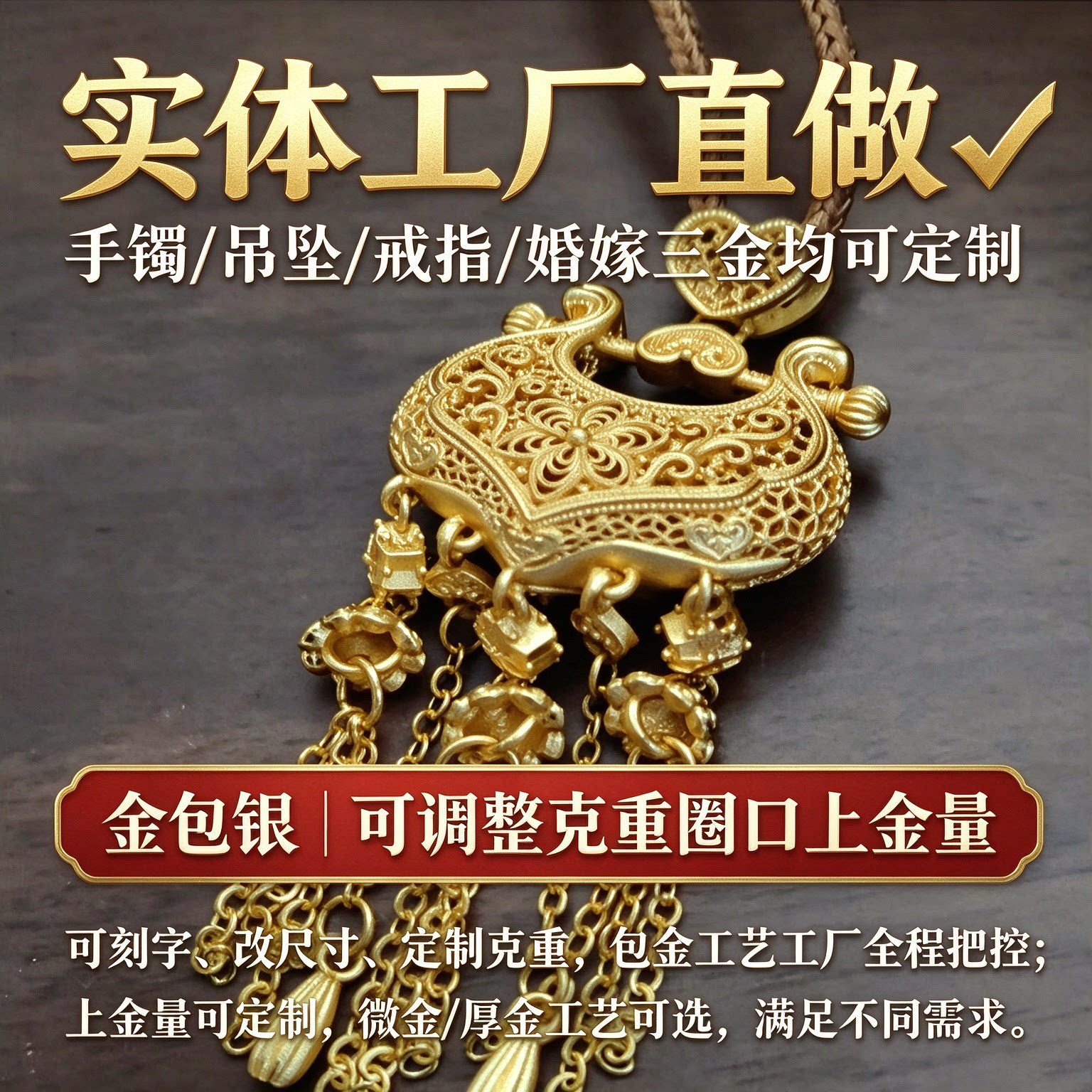 花丝如意锁项链金包银工厂直出可做锁骨链毛衣链中式穿搭百搭显贵