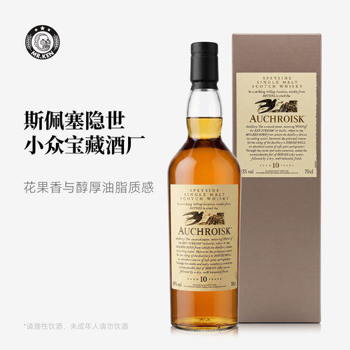 奥赫鲁斯克10年单一麦芽威士忌