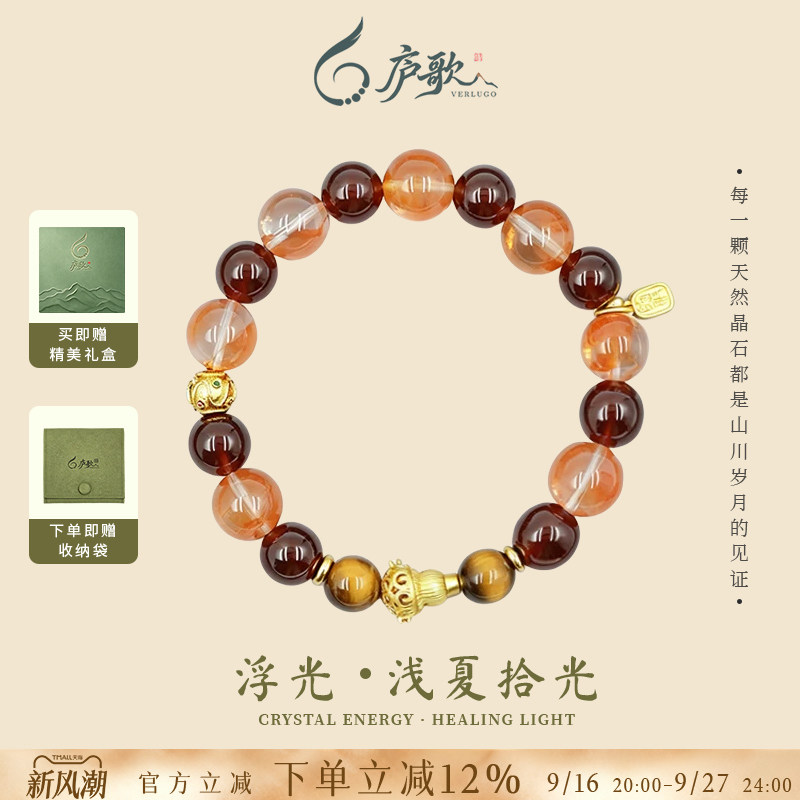 庐歌锦鲤胶花天然水晶手串送女友