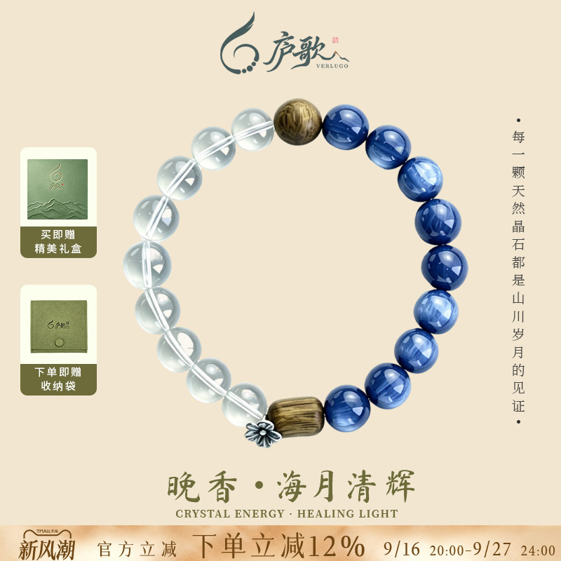 庐歌白水晶手链送女友生日礼物