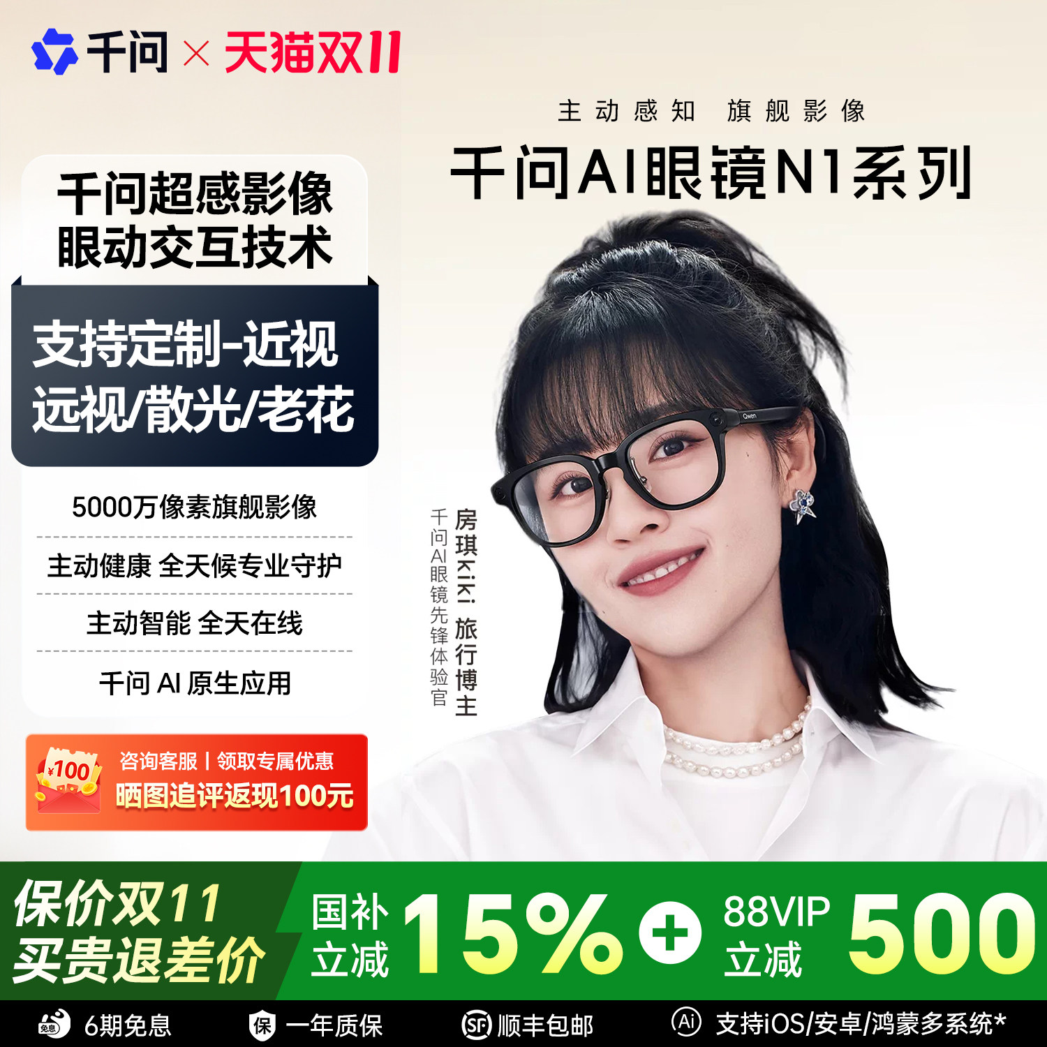 【可定制远视/渐进/远视】千问AI眼镜N1 Pro智能眼镜旗舰影像LivePhoto健康监测虹膜支付主动智能拍照翻译