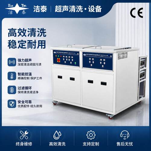 清洗烘干一体机双槽超声波清洗机灯饰LED灯珠灯盘超声波洗净设备