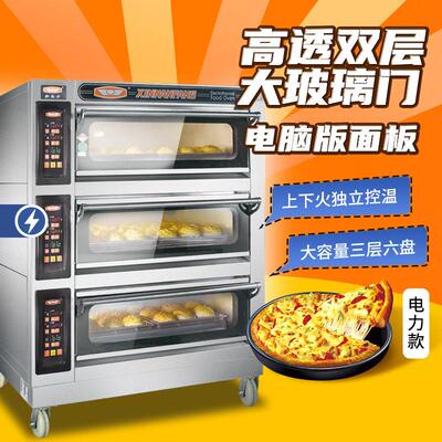 新南方烤箱商用大容量三层六盘电烘炉面包披萨炉60CI厂家直销