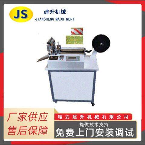 全自动不规则商标切带机 工厂供应