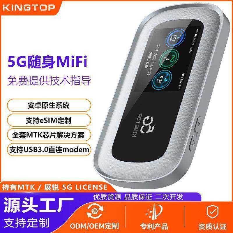 5G全网通安卓11支持WiFi6便携式随身迷你WiFi直播移动可插卡WiFi