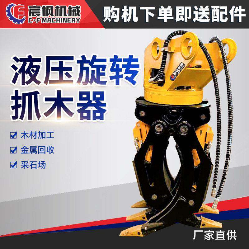 厂家直销挖掘机机械抓木器配件旋转液压缸双缸夹木器爆爪夹石机