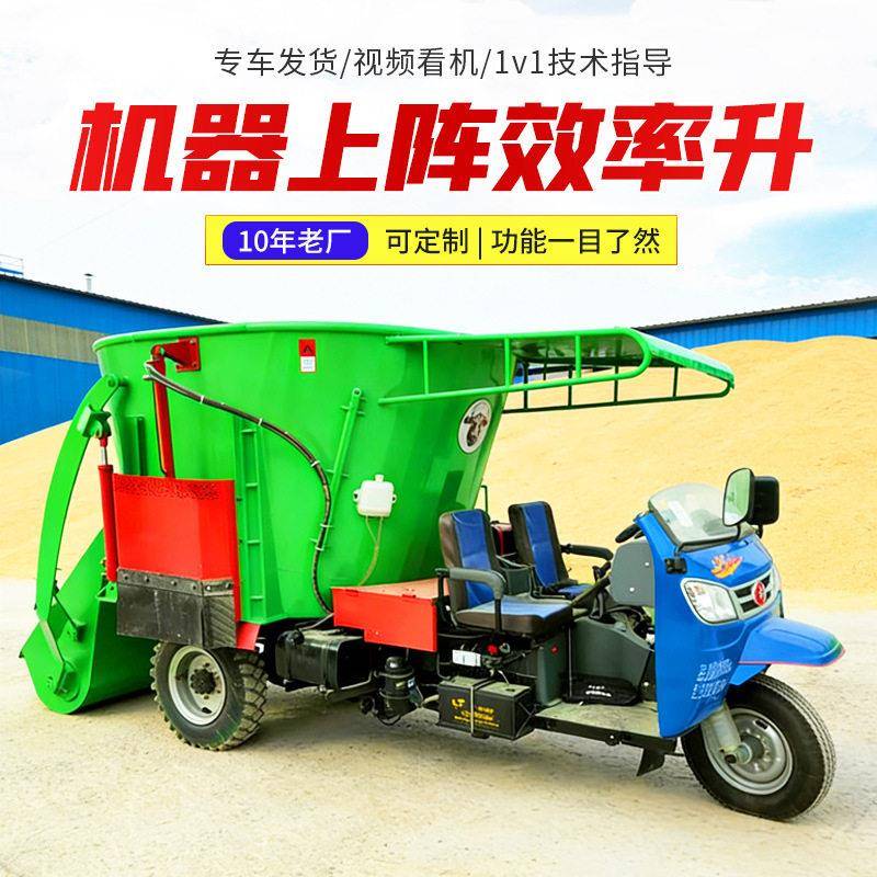 畜牧养殖场电动撒料车全日粮饲草喂料车肉牛绞龙式喂牛投料车