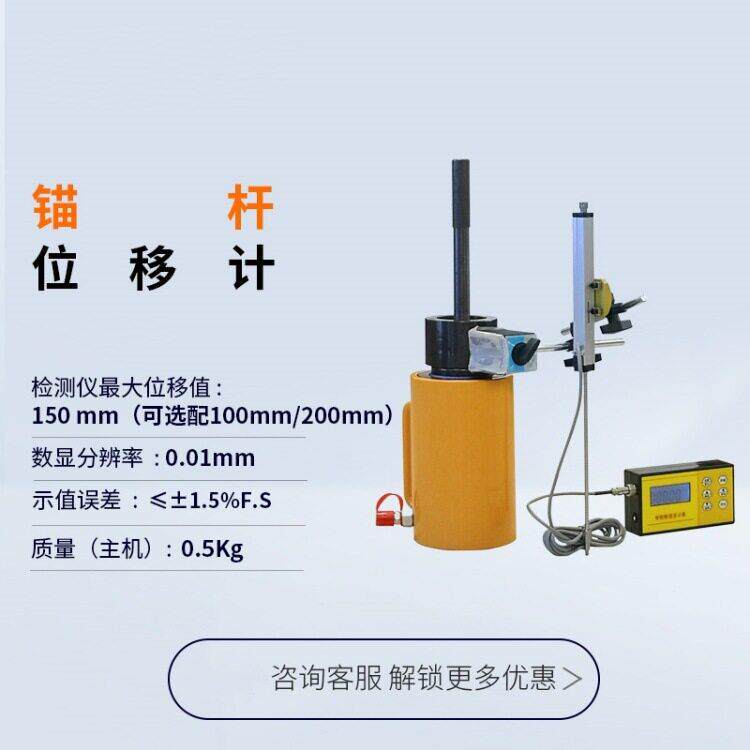 成德XH-150MM锚索拔出位移测量仪锚杆位移长度传感器检测仪