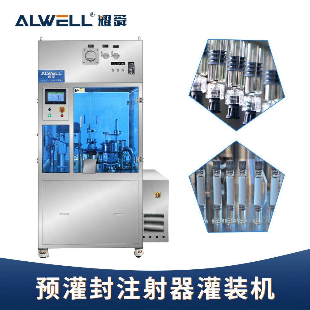 耀舜机械凝胶粘液体灌装机无气泡预灌封真空灌装机
