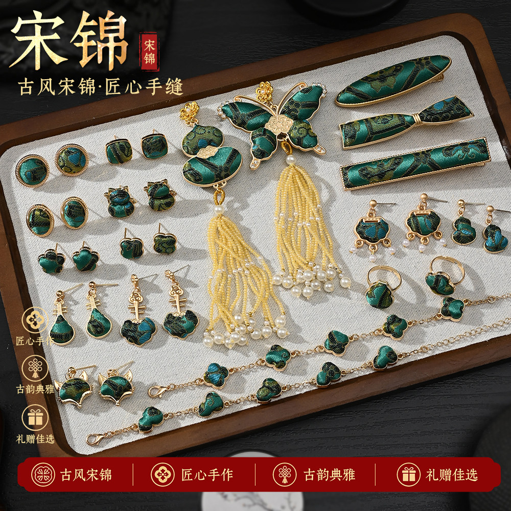 真丝宋锦新中式去旗袍汉服耳饰图片