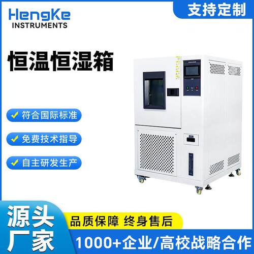 防爆恒温恒湿试验箱 锂电专用低温箱 工业安全环境检测设备