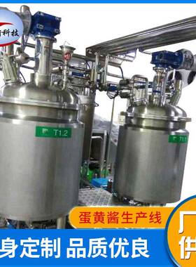 芥末酱蛋黄酱调味酱生产线加工设备量身制做